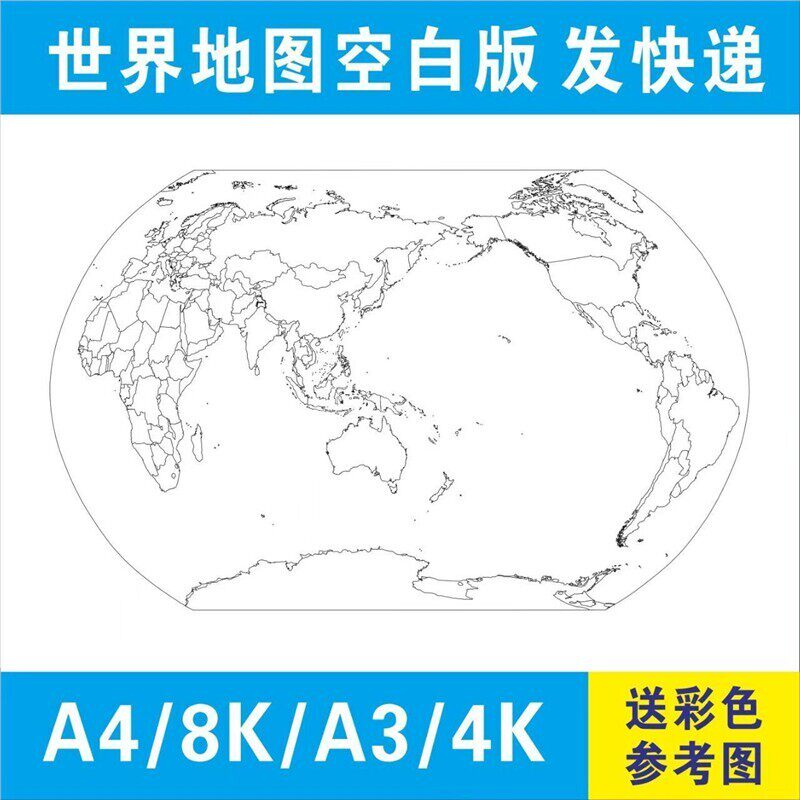 手绘中国地图空白轮廓纸手抄报模板幼儿园初中学生专用旅游标记