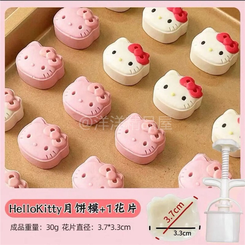 kitty猫模具月饼手压式DIY卡通自制赏月糕点下午茶家用烘培工具