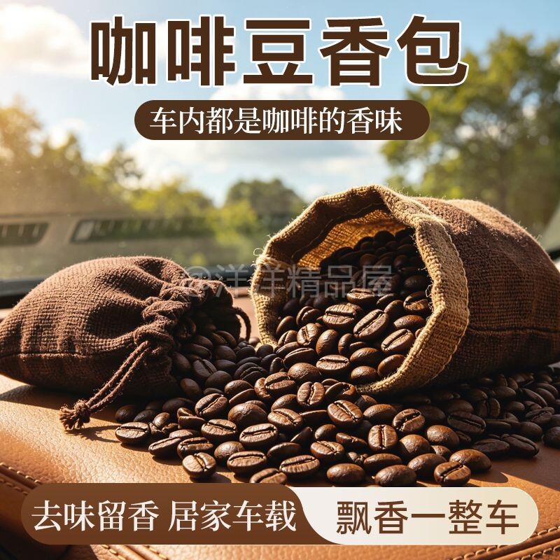 咖啡渣香囊袋收纳袋DIY中药材香料束口包装袋无纺布袋香包空袋子