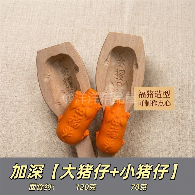 猪仔饼模具立体动物花样面食蒸馒头南瓜饼木质模具家用烘焙工具
