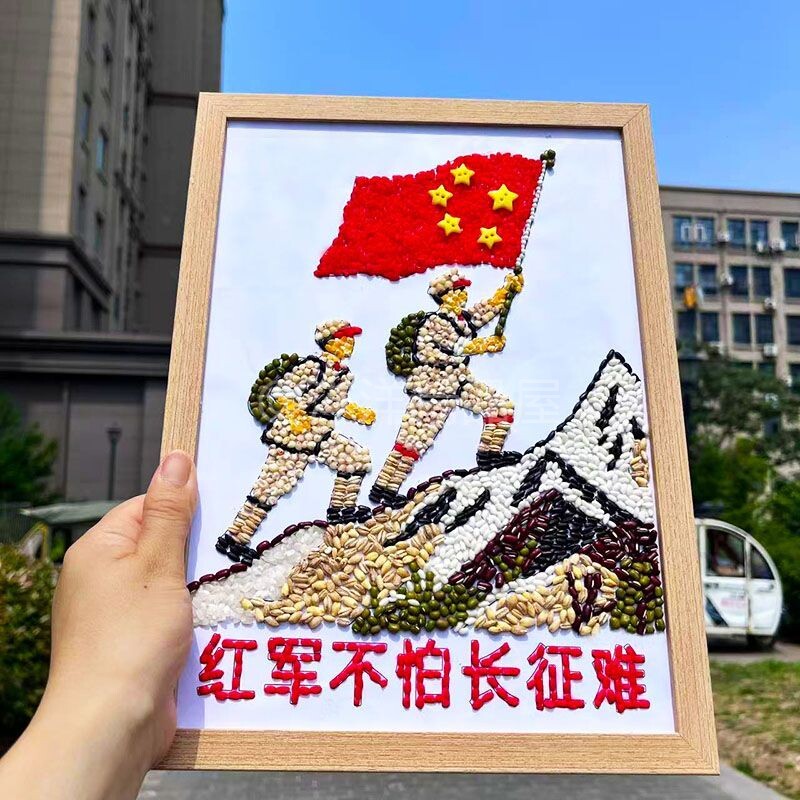 红军长征手工作品国庆节手工diy红色爱国主题五谷杂粮粘贴画材料
