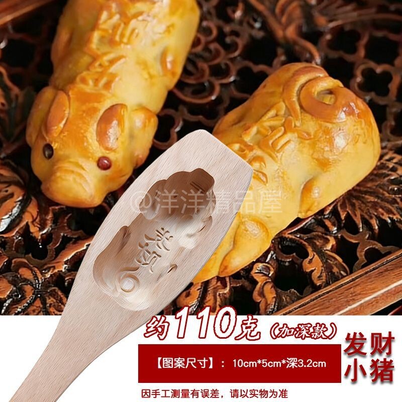 猪仔饼模具立体动物花样面食蒸馒头南瓜饼木质模具家用烘焙工具