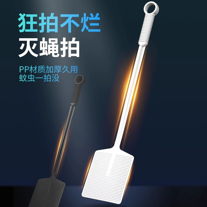 苍蝇拍灭蝇神器拍不烂大号加长