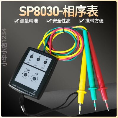 相序S表P8030相序笔相位指示器三相交流相位检测仪相位器VC850A