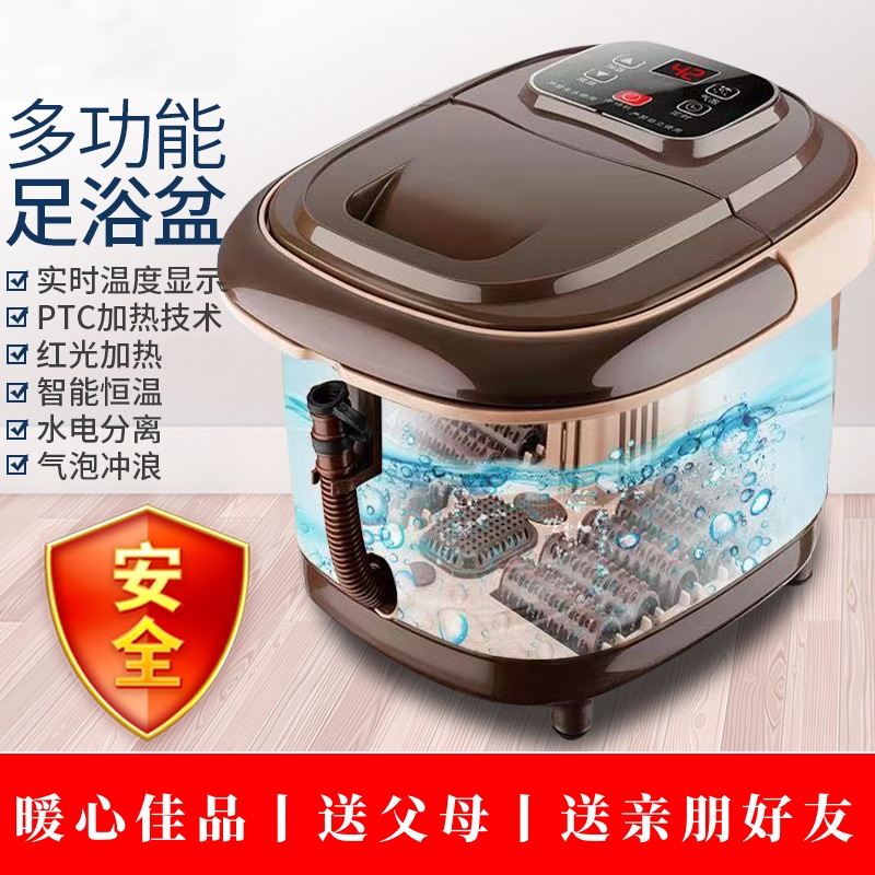 全自动加热足浴盆家用插电动足疗足浴器脚底按摩洗脚盆泡脚桶恒温