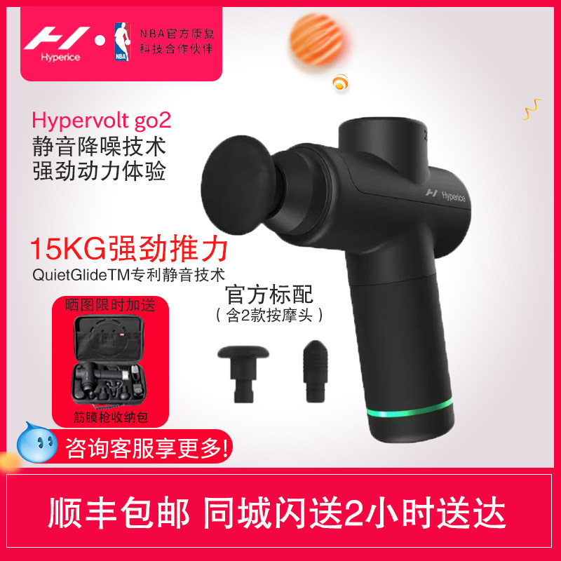 HypericeHypervoltGo2筋膜枪按摩图片