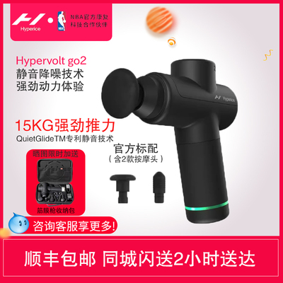 HypericeHypervoltGo2筋膜枪按摩