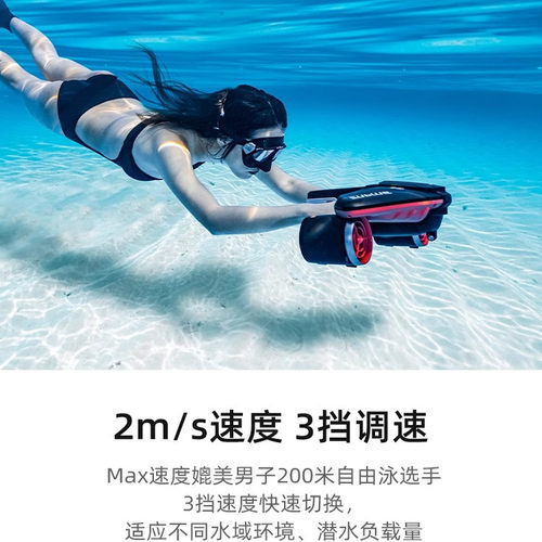 Sublue白鲨Navbow自由潜浮潜水装备手持水下推进器游泳助推器