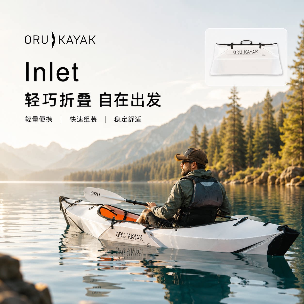 ORUKAYAK湖影路亚折叠钓鱼船