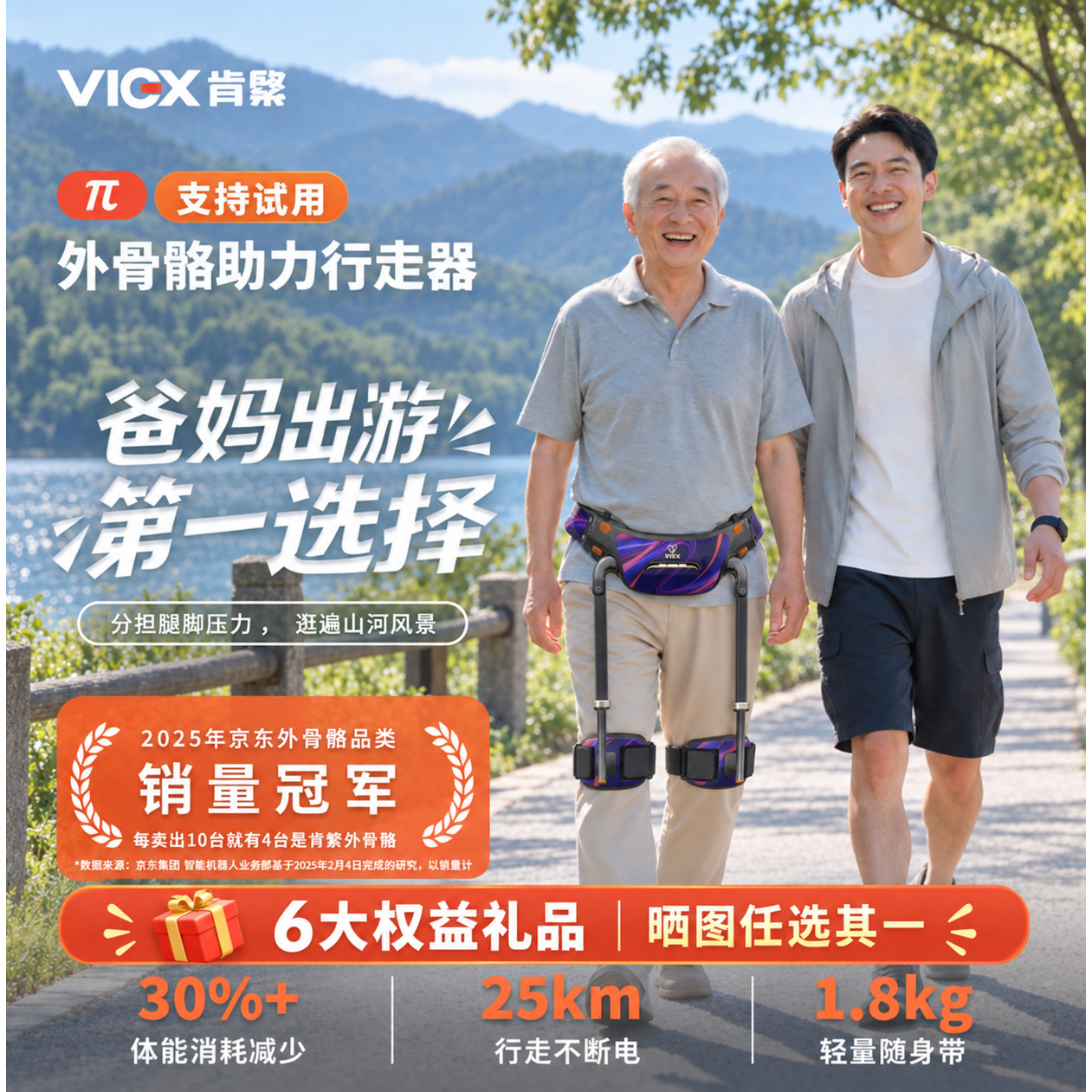 肯綮科技运动助力机器人登山