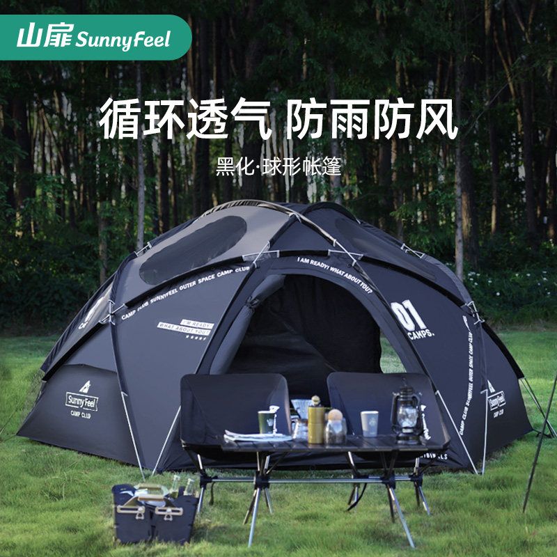 山扉球形帐篷全自动快开防风雨