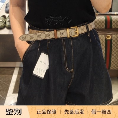 Gucci女士中性皮带腰带时尚百搭