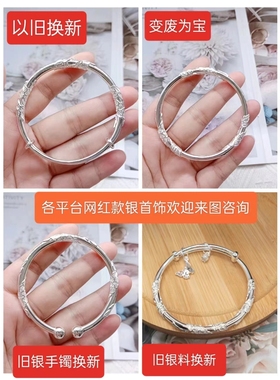 以旧换新纯银手镯旧银来料加工旧银改款刻图999足银手镯手工定制