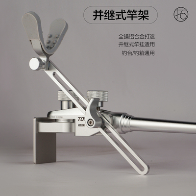 金属炮台鱼竿架万向铝合金钓台