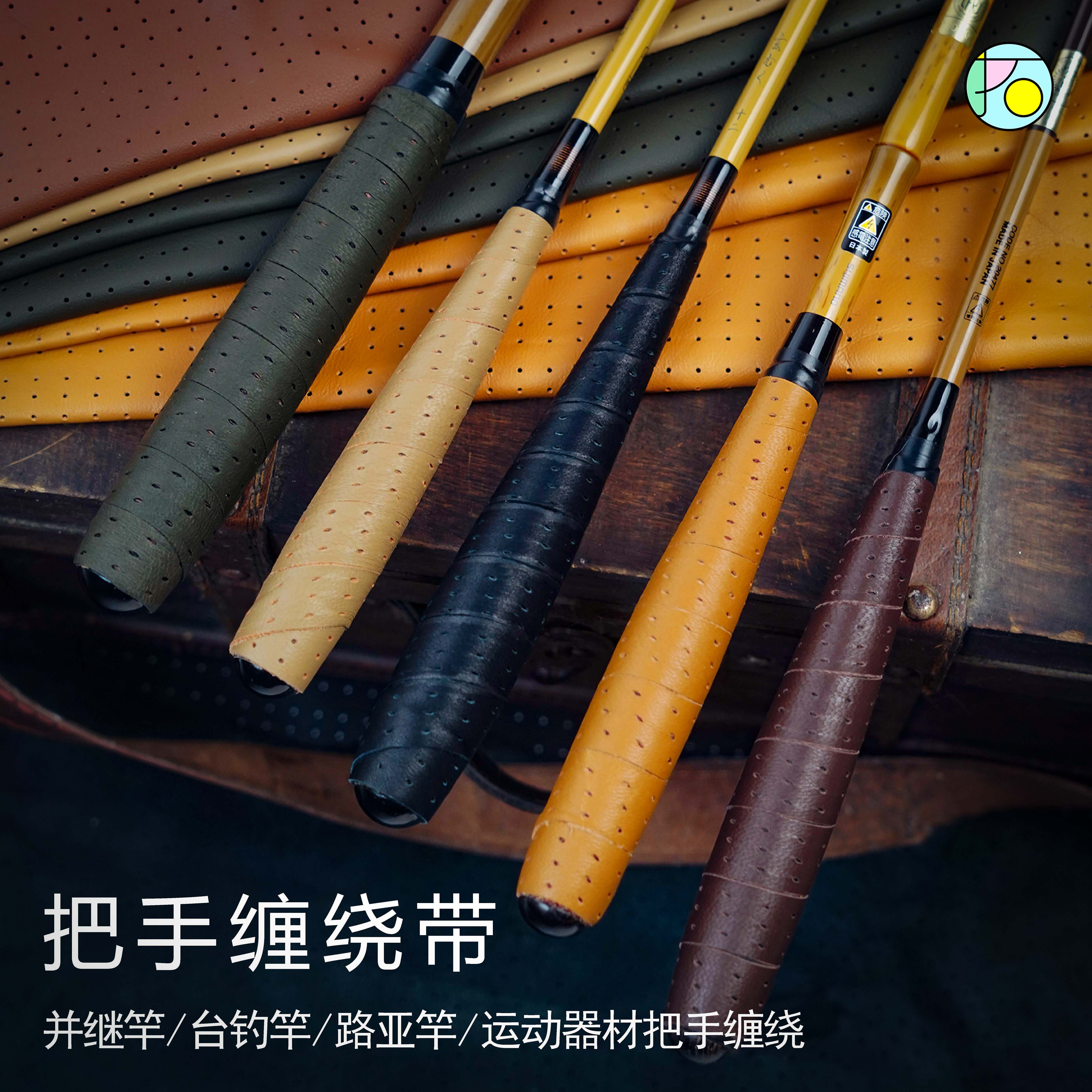 拓也小羊皮/牛皮天然透气缠绕带