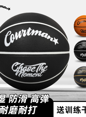 COURTMAN野球帝篮球吸湿pu七号室内外防尘耐磨比赛训练成人青少年