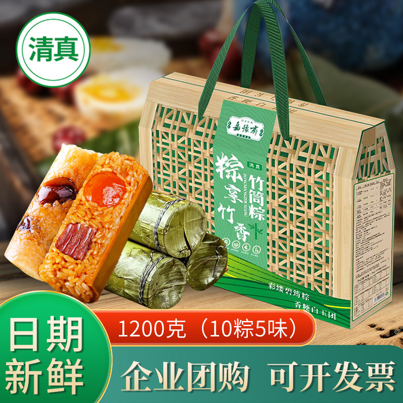 清真竹筒粽子礼盒蜜枣八宝蛋黄牛肉手工粽真空包装端午送福利团购