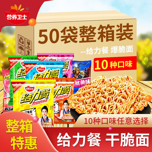 营养卫士方便面小吃解馋膨化零食