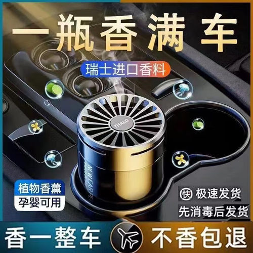 车载固体香薰古龙海洋持久淡香