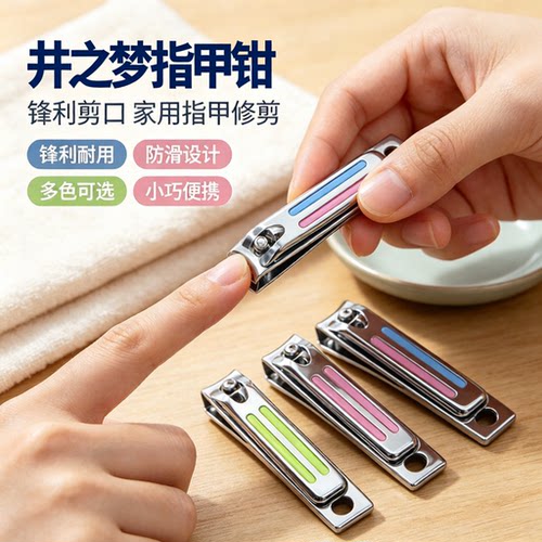 指甲钳锋利防滑便携家用