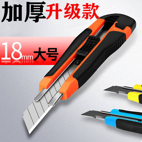 特大号包胶工业级加厚美工刀