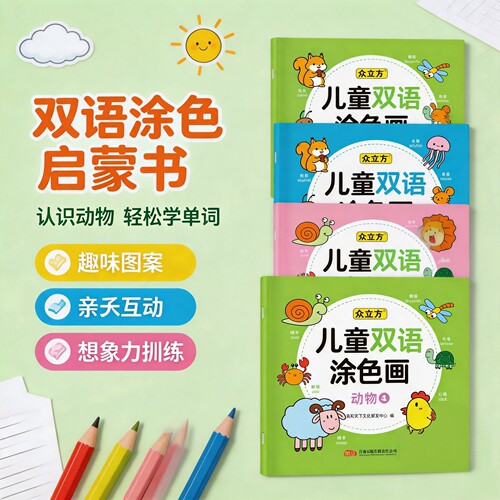 2-6岁儿童涂色本全册新品