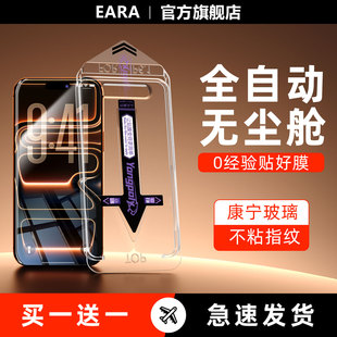 新款 14贴膜12 康宁膜 16钢化膜17ProMax手机膜iPhone13 11无尘仓全覆盖plus防窥保护air防指纹 适用苹果15