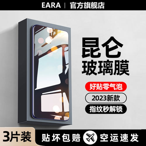 指纹秒解锁华为全系列昆仑手机膜