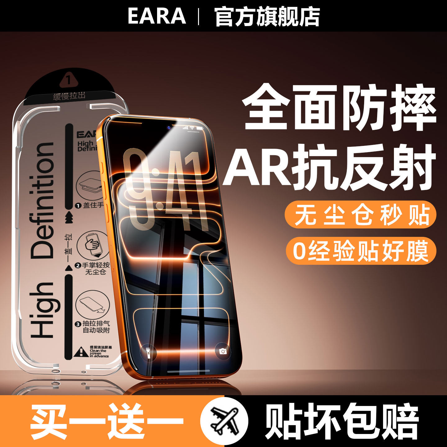 AR抗反射适用苹果18promax钢化膜iPhone17手机膜16pro新款1513无尘仓贴膜14防窥Duo保护膜12抗摔11全屏覆盖pm