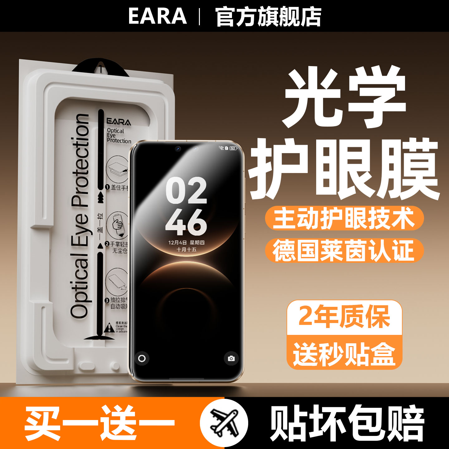 【AR光学护眼】适用华为mate80钢化膜mate90promax手机膜pura70/80/90全屏mate6070防蓝光nova16荣耀防窥贴膜