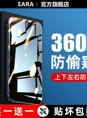 适用iPhone17/16防窥钢化膜苹果15/14Promax手机13pro防窥膜12全屏360度防偷窥11偷窥屏xr防摔抗指纹plus贴膜