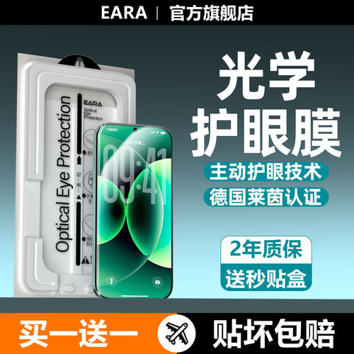 【莱茵光学护眼】小米手机钢化膜