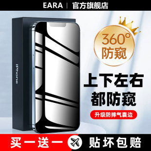 13防偷窥膜14 适用苹果17promax防窥钢化膜iPhone16 12pro手机全屏防摔11防窥屏贴膜 360度气囊防窥膜