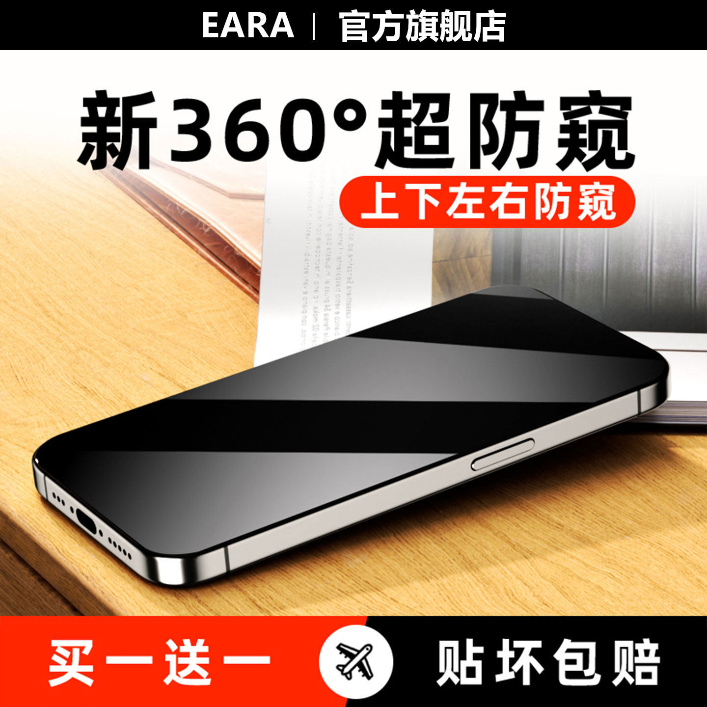 【360度护眼防窥】适用iPhone16/15防窥钢化膜苹果14/13ProMax手机防偷窥膜12新款11全屏plus防摔ip指纹x贴膜