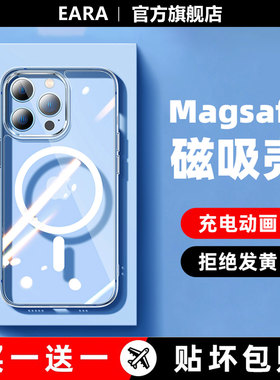 适用苹果17/16promax手机壳磁吸iPhone13/14/15Pro透明Magsafe保护套ip12全包11防摔mini高级感plus男air新款
