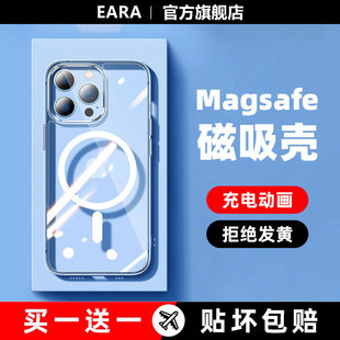 15Pro透明Magsafe保护套ip12全包11防摔mini高级感plus男air新款 16promax手机壳磁吸iPhone13 适用苹果17