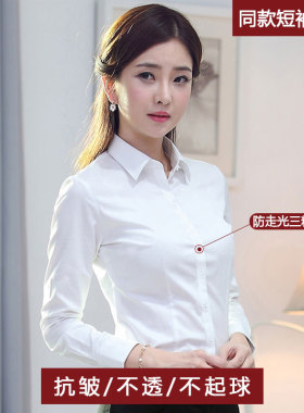女职业长袖衬衫白色上衣春秋打底工作服衬衣内搭修身正装加绒学生