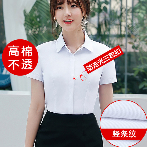 白衬衫短袖高棉不透职业修身