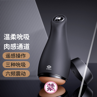 爱拓趣爱吞3全自动男用飞机杯电动吮吸熟女版伸缩震动夹吸OTOUCH