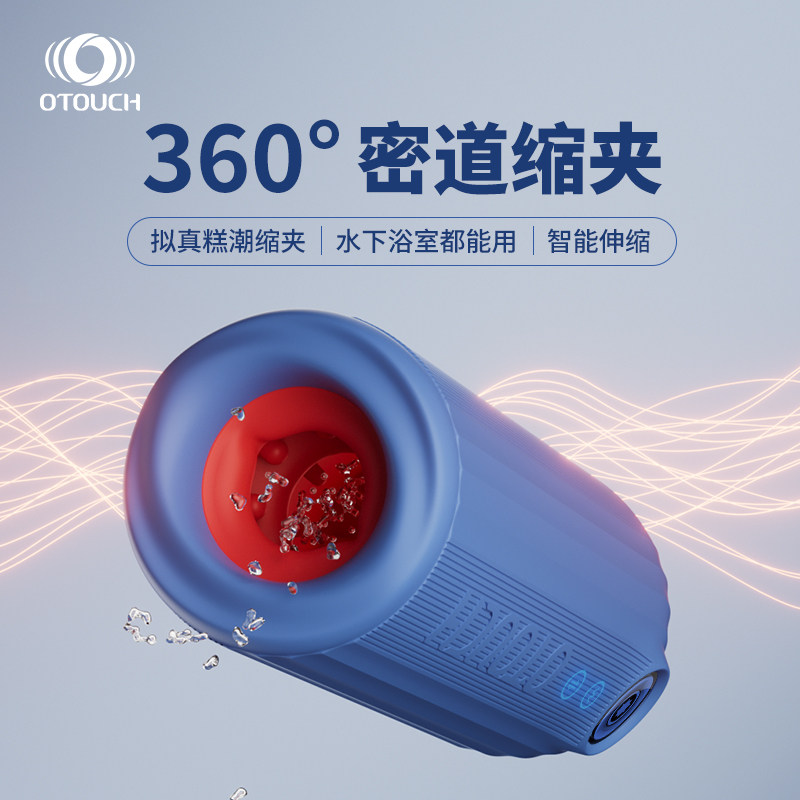 OTOUCH潜水艇男用电动飞机杯成人情趣玩具全自动伸缩夹缩震动加热
