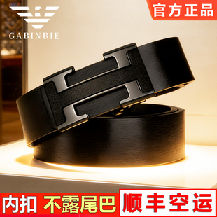 自动扣高端裤 2026新款 皮带真皮奢侈品牌内扣内穿式 男士 腰带潮 正品