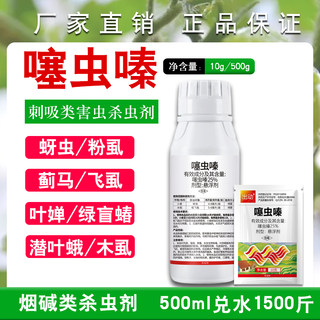 小麦杀虫剂噻虫嗪果树花卉蔬菜水稻白粉虱蚜虫蓟马稻飞虱叶蝉农药