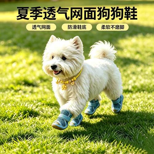 狗狗鞋子小狗鞋小型犬脚套软底甩不掉夏天透气比熊宠物鞋遛狗防掉