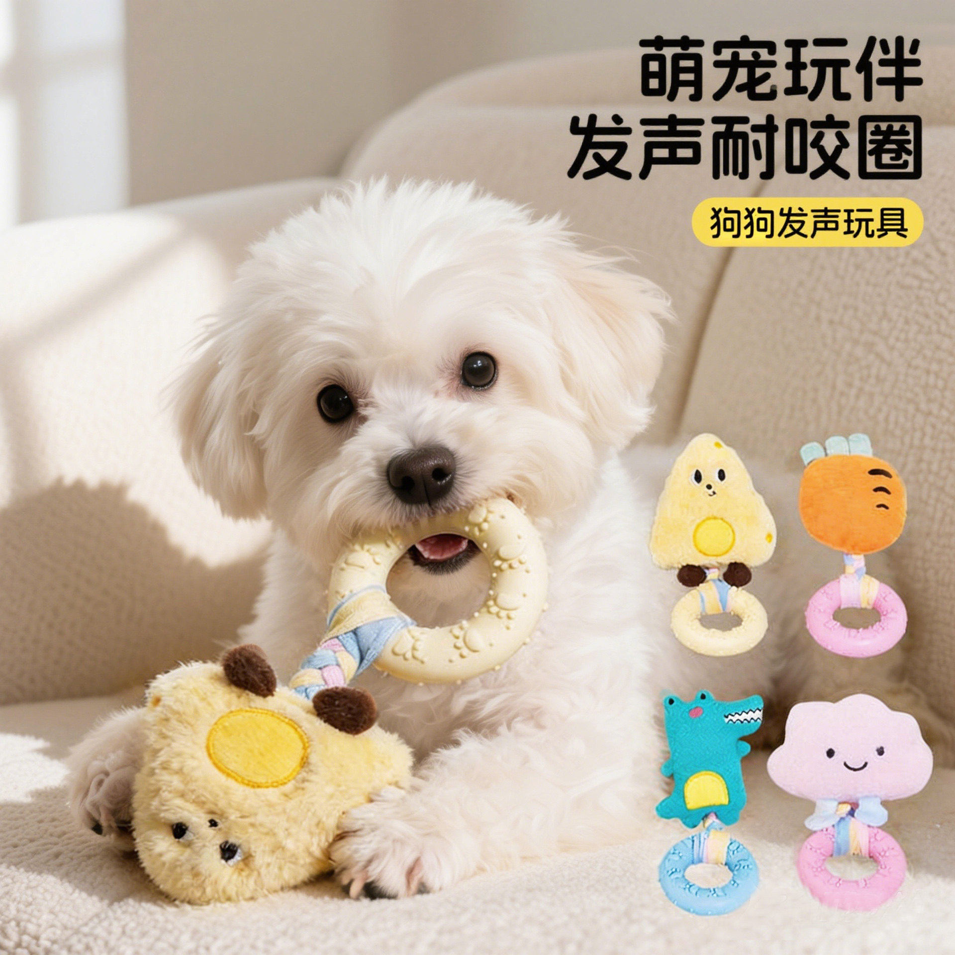 狗狗毛绒玩具发声耐咬磨牙咬咬圈宠物幼犬小狗泰迪互动解闷神器