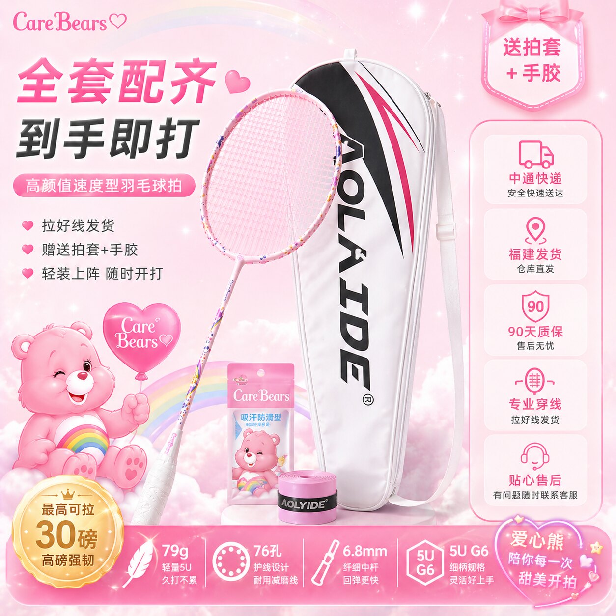 爱心熊全碳素羽毛球拍超轻纤维新手情侣比赛专业耐打控制型单拍