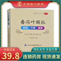 艾迪 Гранулы Fanxieye 10G*6 мешков/коробки слабительные пожилые люди с запорами и кишечным увлажняющимся кишечным чай