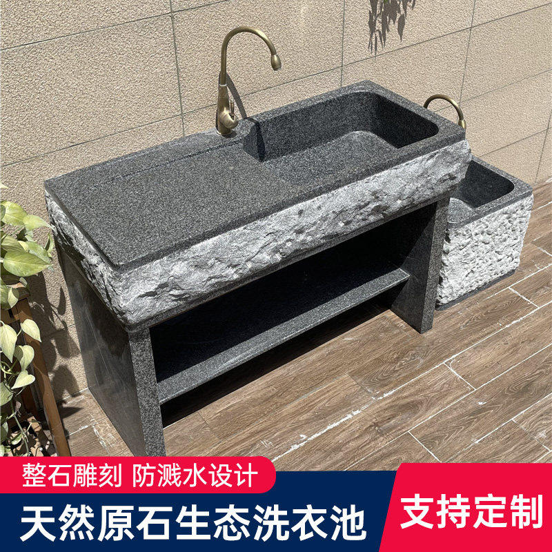 花岗岩洗衣池台盆室外庭