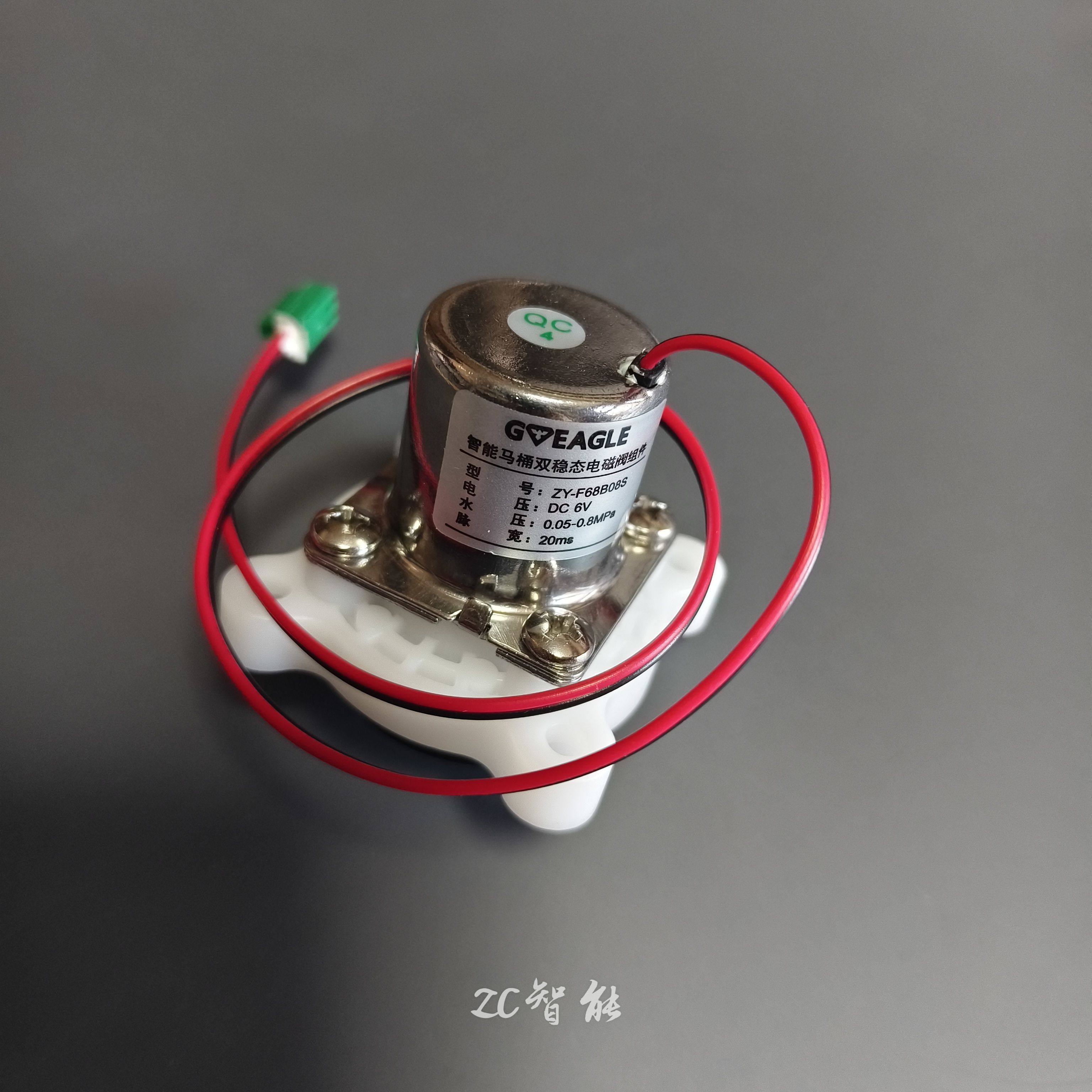 智能马桶配件脉冲阀头阀盖膜片组件座便器DC6V/6-10V冲水阀组件