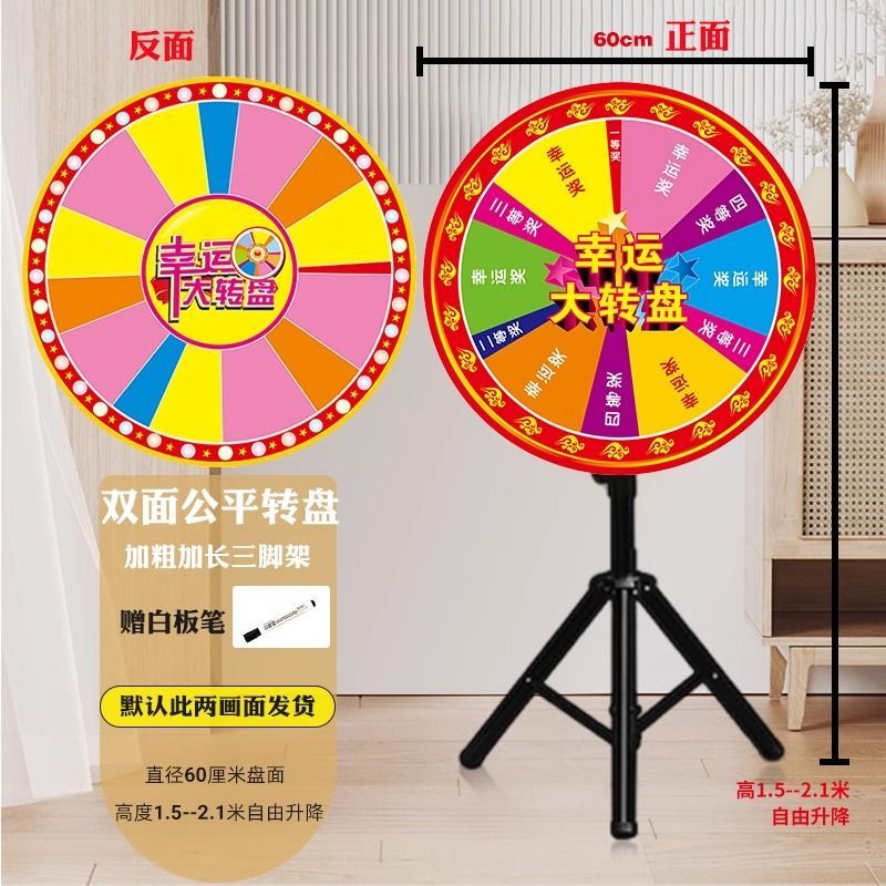 奖励大转盘幸运活动开业
