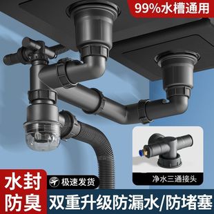 洗碗池下水管整套厨房下水管洗菜盆全套一整套家用防臭洗碗盆下水